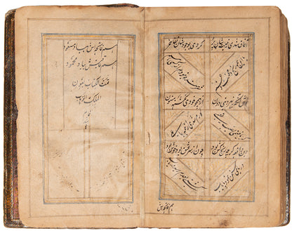 A charming provincial manuscript of the poems of Nizami Ganjavi, Leila wa Majnun, from India.