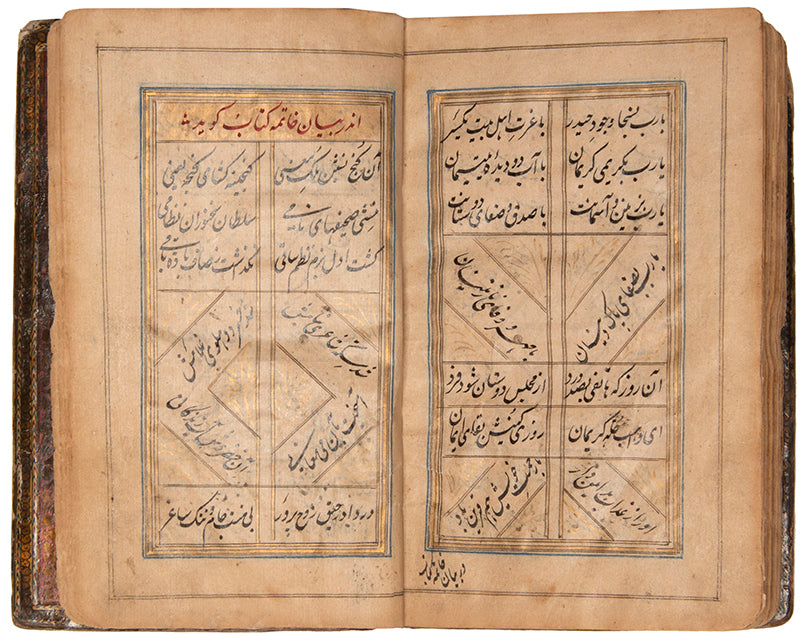 A charming provincial manuscript of the poems of Nizami Ganjavi, Leila wa Majnun, from India.