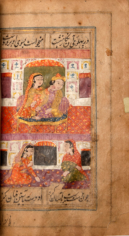 A charming provincial manuscript of the poems of Nizami Ganjavi, Leila wa Majnun, from India.