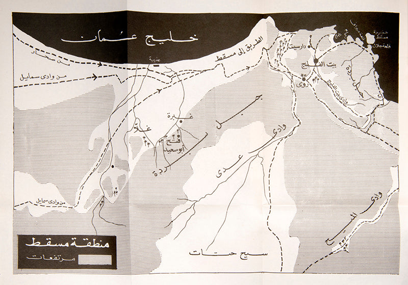 Imarat al-Sahil wa Oman wa al-Dawla't al-Saudiyaat al-Ula 1793-1818,