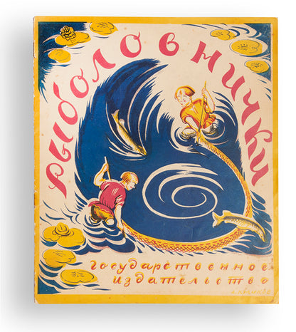 A fine example of Soviet folk art.