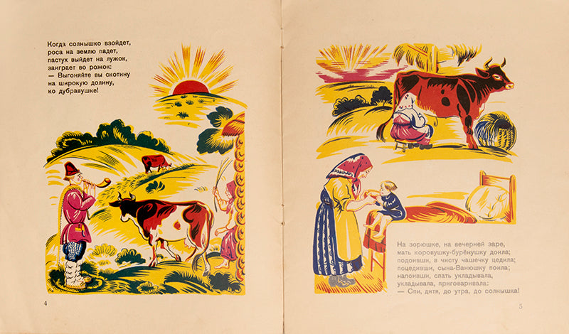 A fine example of Soviet folk art.