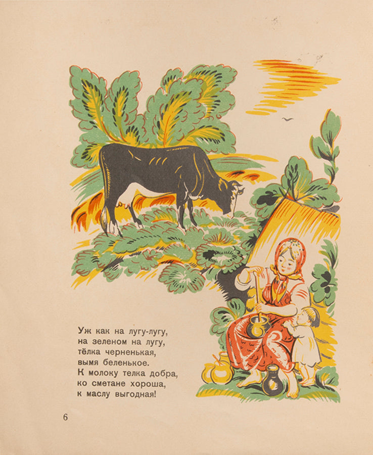 A fine example of Soviet folk art.