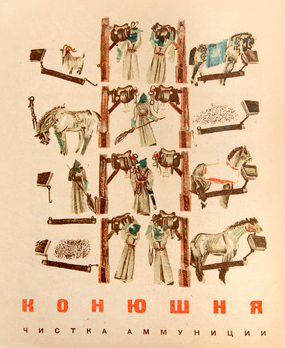 Kavaleria [The Cavalry].