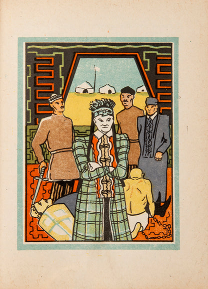 Kalmytskie Skazki [Kalmyk Tales].
