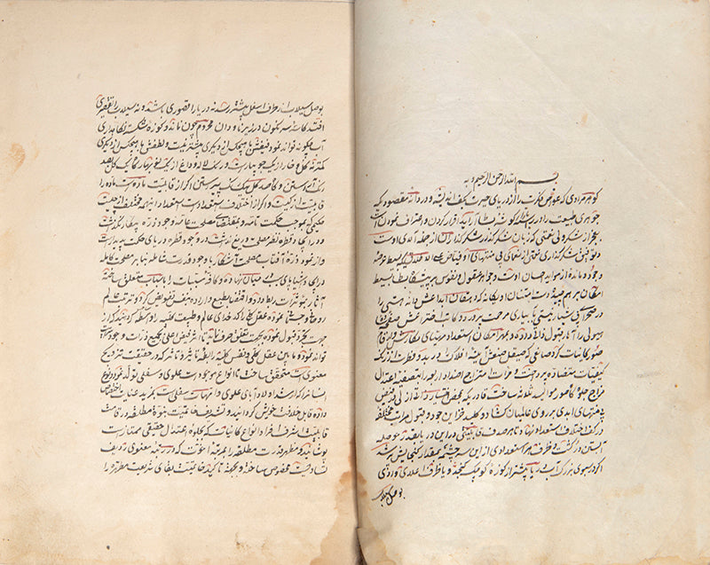 An important work of Islamic philosophy by Mulla Lahiji from Safavid Persia in 1751.