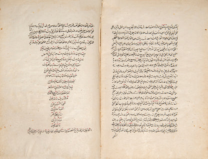 An important work of Islamic philosophy by Mulla Lahiji from Safavid Persia in 1751.