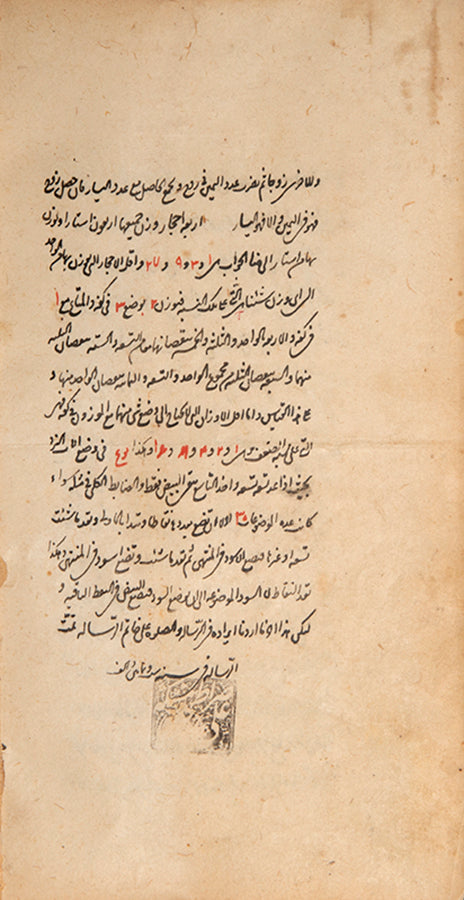 An interesting treatise on mathematics with a particular focus on multiplication and division in algebra and arithematic copied in Tabriz in 1675.