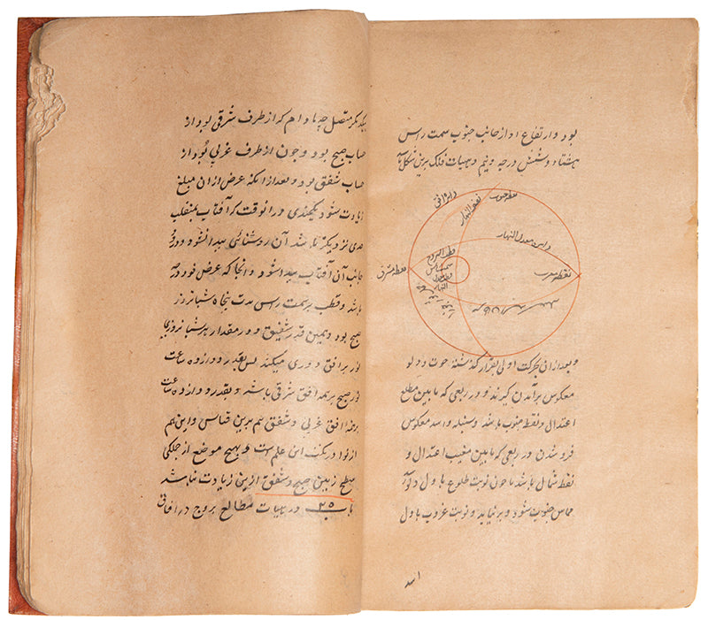 Risala dar Ilm'i Heyat,