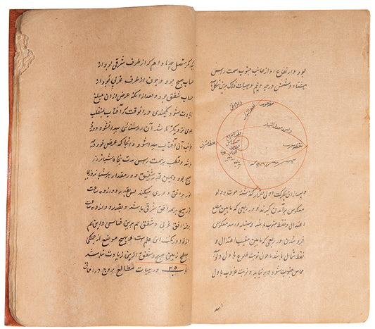 Risala dar Ilm'i Heyat,