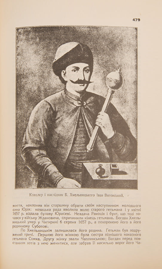 This second, expanded edition of The Great History of Ukraine procides a comprehensive account of Ukrainian history. 