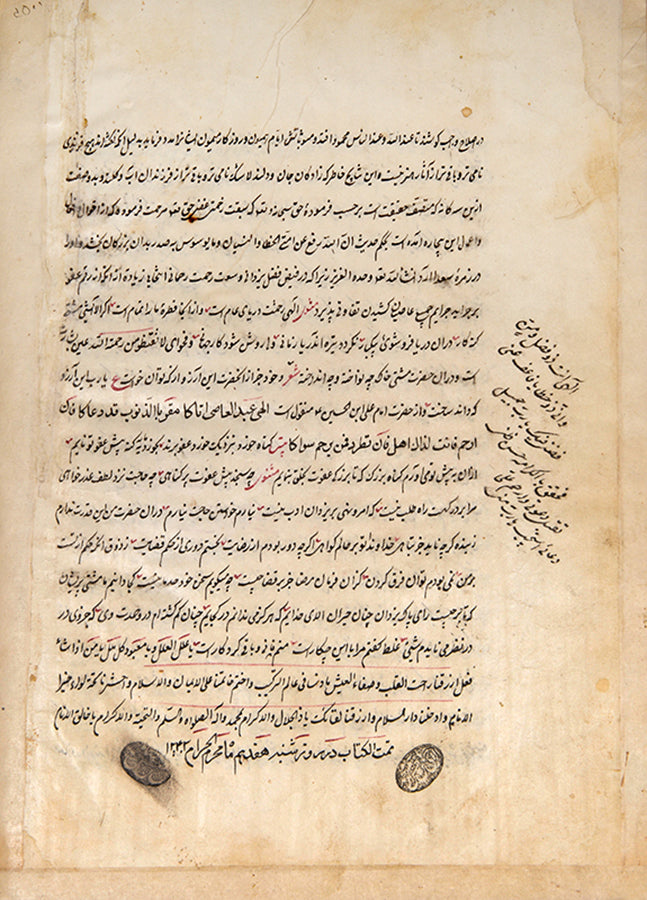 An important geographical treatise by Hamdallah Qazvini called Nuhzat al Qulub from Zand Persia in 1781.
