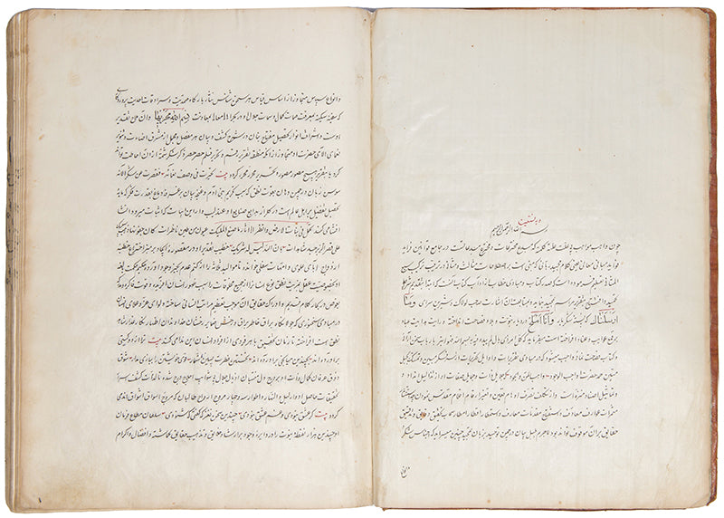 An important geographical treatise by Hamdallah Qazvini called Nuhzat al Qulub from Zand Persia in 1781.