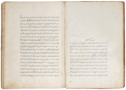 An important geographical treatise by Hamdallah Qazvini called Nuhzat al Qulub from Zand Persia in 1781.