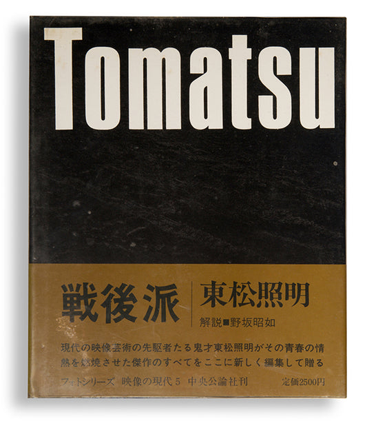 Après-guerre contains four of Tomatsu Shomei's photographic series, made between 1951 and 1960.