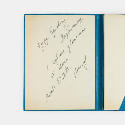 First edition of this striking 1972 portfolio of Soviet Space Art by Andrei Sokolov and A. Leonov, Kosmicheskie Dali [Cosmic Distances], presentation copy inscribed by Sokolov.