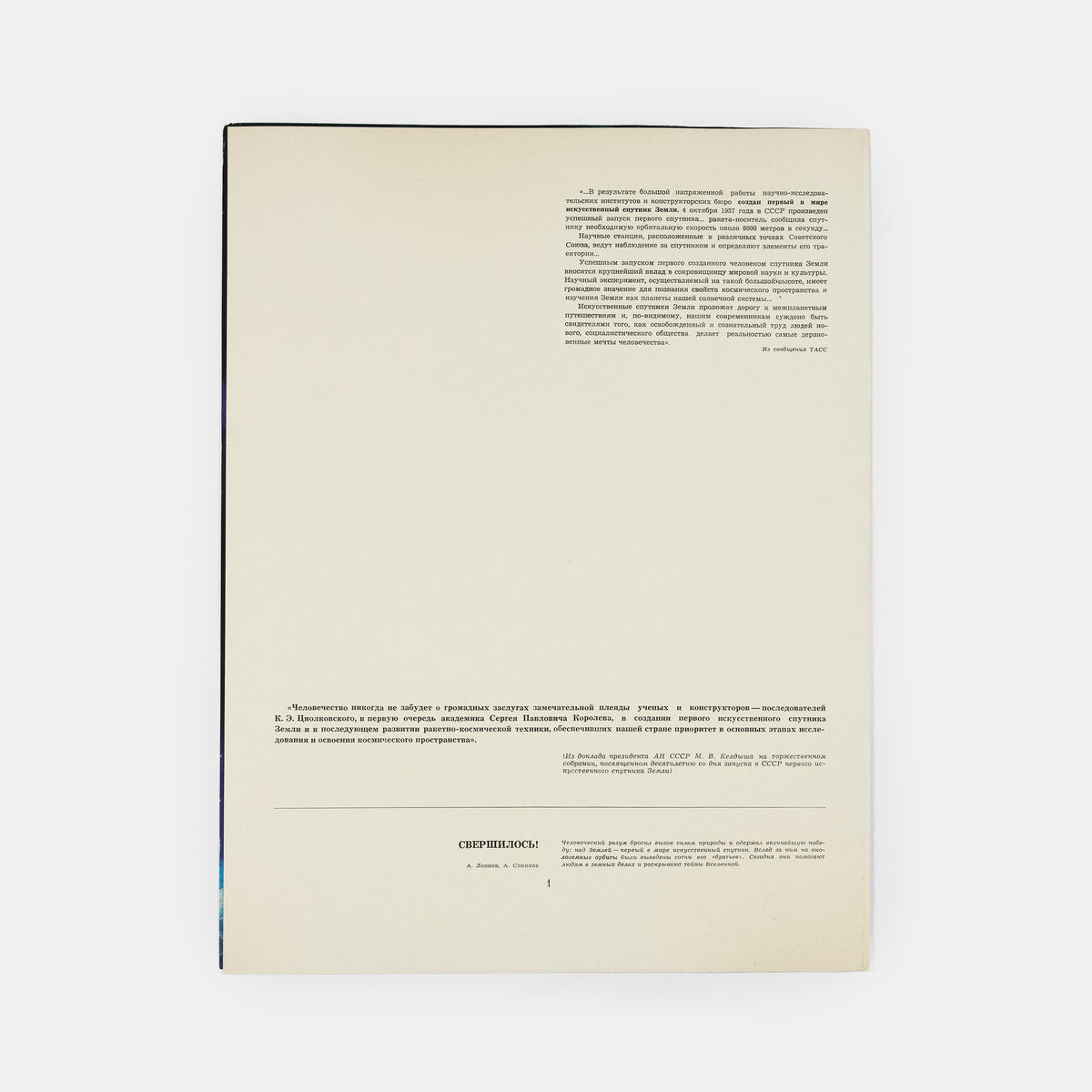 First edition of this striking 1972 portfolio of Soviet Space Art by Andrei Sokolov and A. Leonov, Kosmicheskie Dali [Cosmic Distances], presentation copy inscribed by Sokolov.