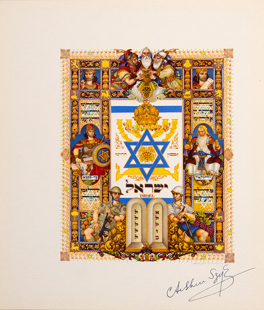 Colour lithograph signed by Arthur Szyk, printed in New York in 1948.