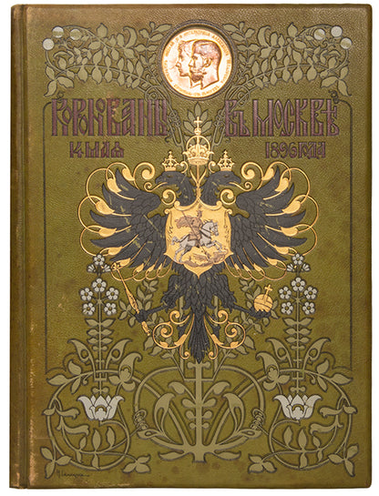 Tsar Nicholas II's coronation in the elaborate deluxe binding designed by Samokish complete with the gold medallion.