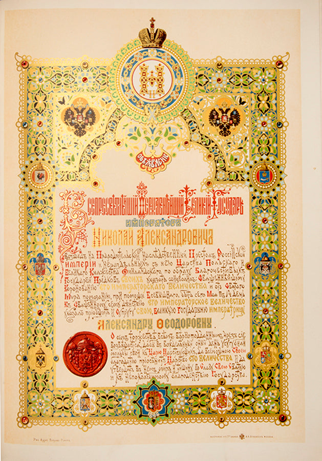 Tsar Nicholas II's coronation in the elaborate deluxe binding designed by Samokish complete with the gold medallion.