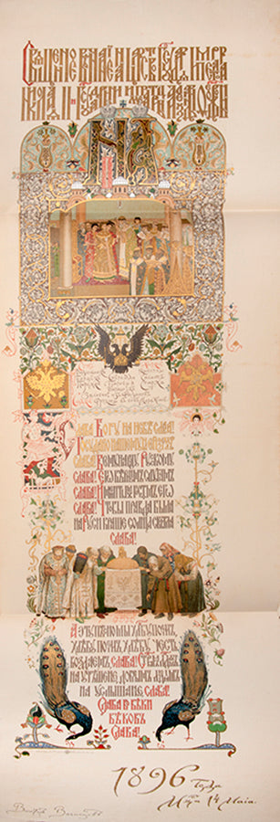 Tsar Nicholas II's coronation in the elaborate deluxe binding designed by Samokish complete with the gold medallion.