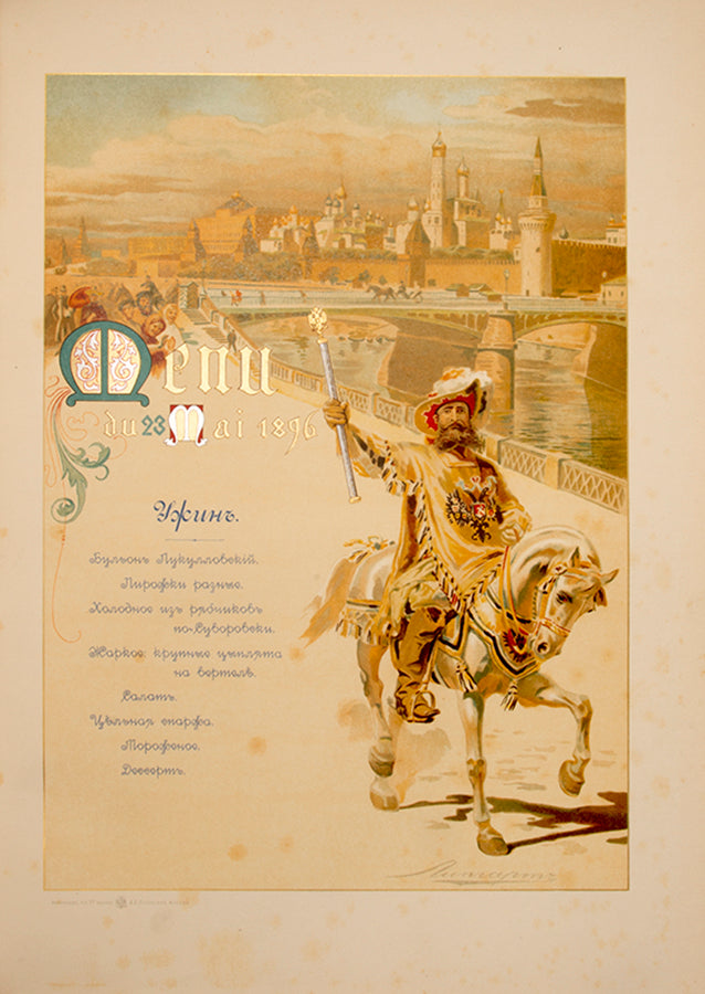 Tsar Nicholas II's coronation in the elaborate deluxe binding designed by Samokish complete with the gold medallion.