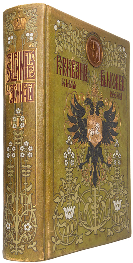 Tsar Nicholas II's coronation in the elaborate deluxe binding designed by Samokish complete with the gold medallion.