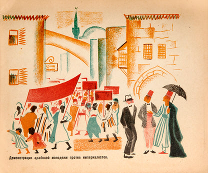 Arabskii gorod [Arabian town].