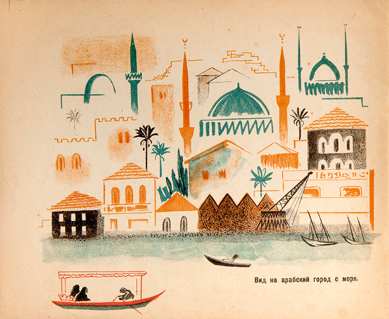 Arabskii gorod [Arabian town].
