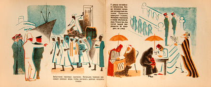 Arabskii gorod [Arabian town].