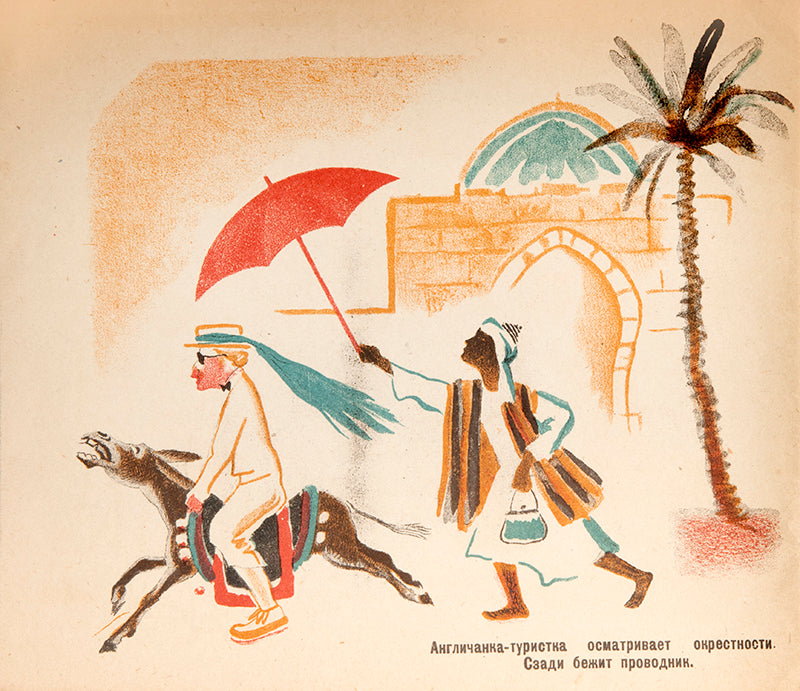 Arabskii gorod [Arabian town].