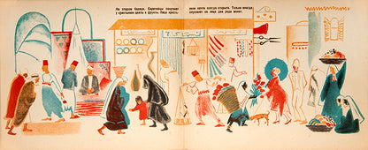 Arabskii gorod [Arabian town].