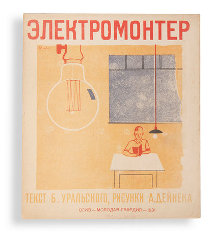 Elektromonter.