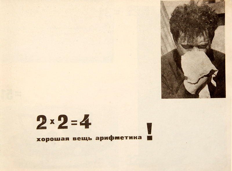 An important Soviet children's book.
