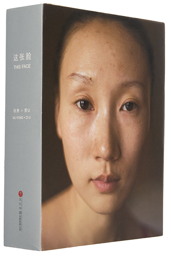 This Face contains 500 photographs by Xu Yong of Zi U, a Chinese sex worker in Beijing.