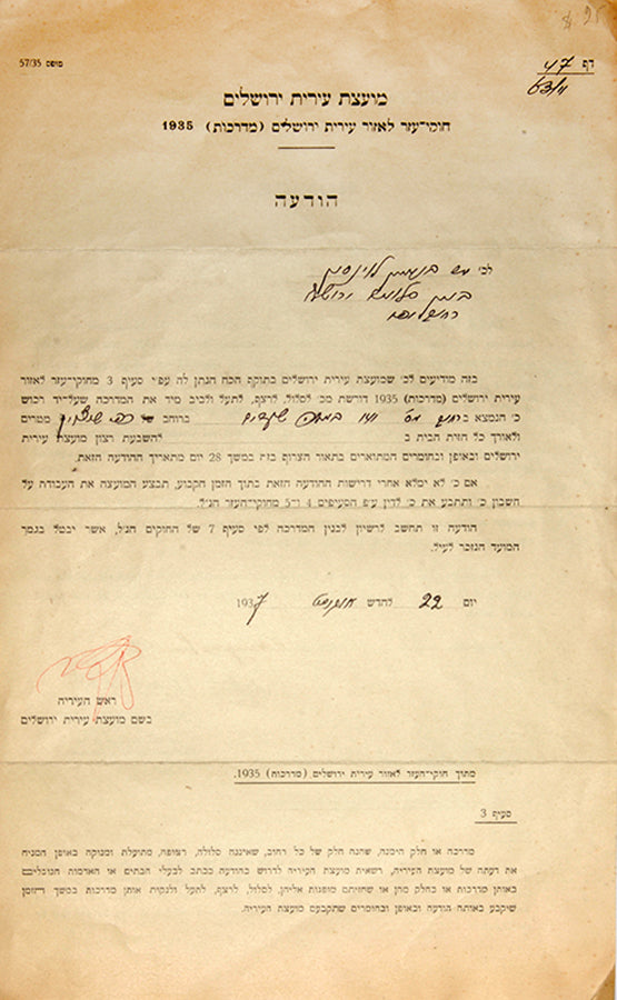A collection of more than 20 items of Zionist and Israeli ephemera, including autograph letters, documents and envelopes.