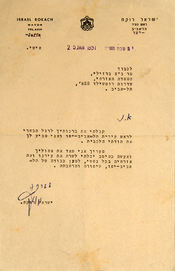 A collection of more than 20 items of Zionist and Israeli ephemera, including autograph letters, documents and envelopes.