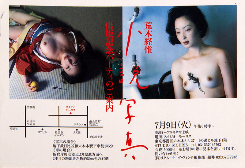 Collection of Ephemera.