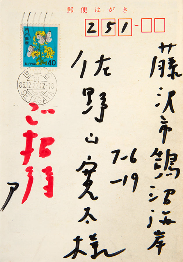 Collection of Ephemera.