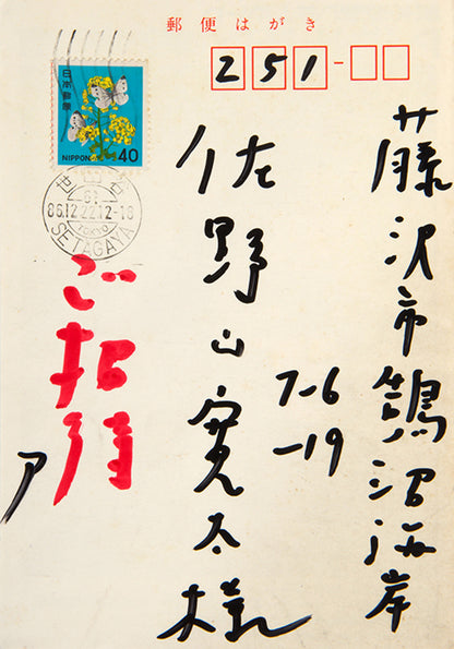 Collection of Ephemera.