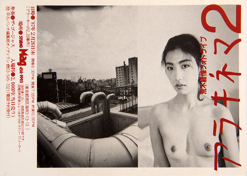 Collection of Ephemera.