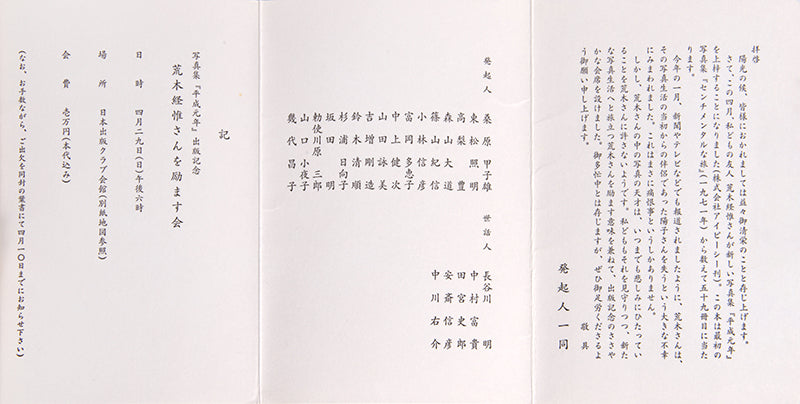 Collection of Ephemera.