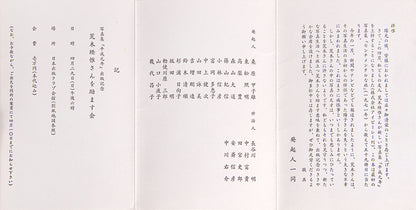 Collection of Ephemera.