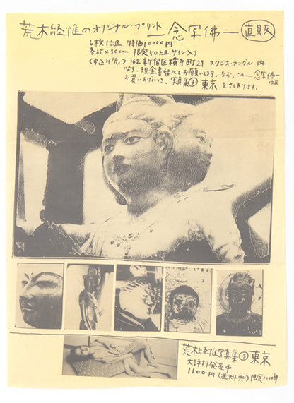 Collection of Ephemera.
