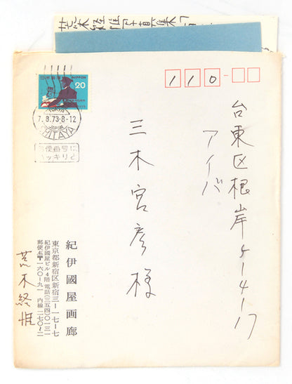 Collection of Ephemera.