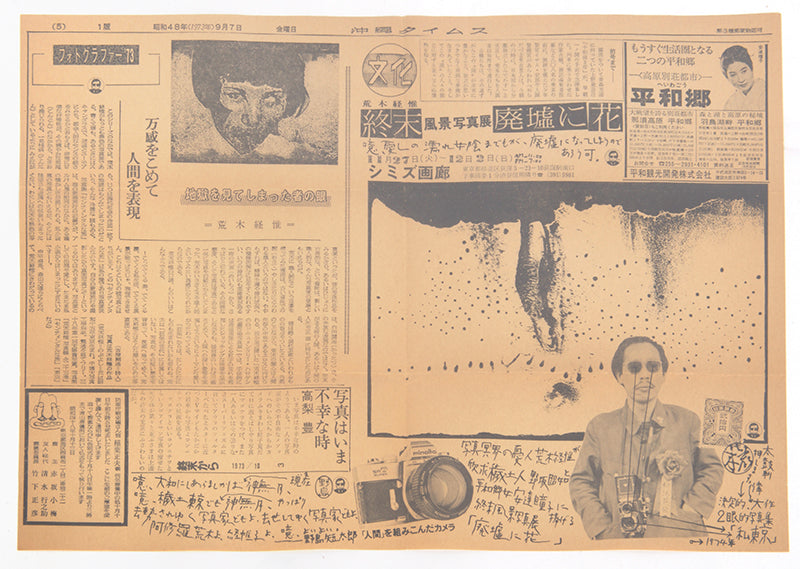 Collection of Ephemera.