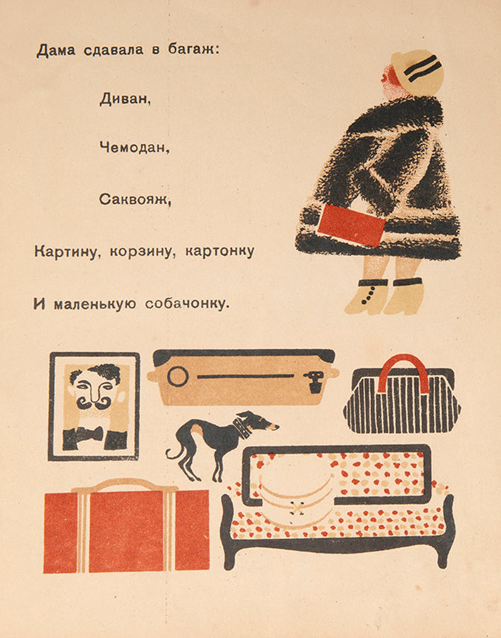 A very fresh example of this masterpiece of graphic design by Vladimir Lebedev.