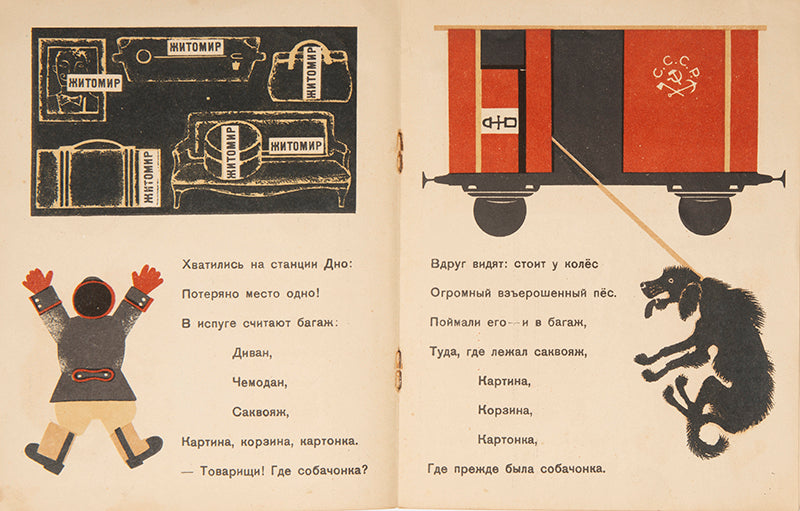 A very fresh example of this masterpiece of graphic design by Vladimir Lebedev.