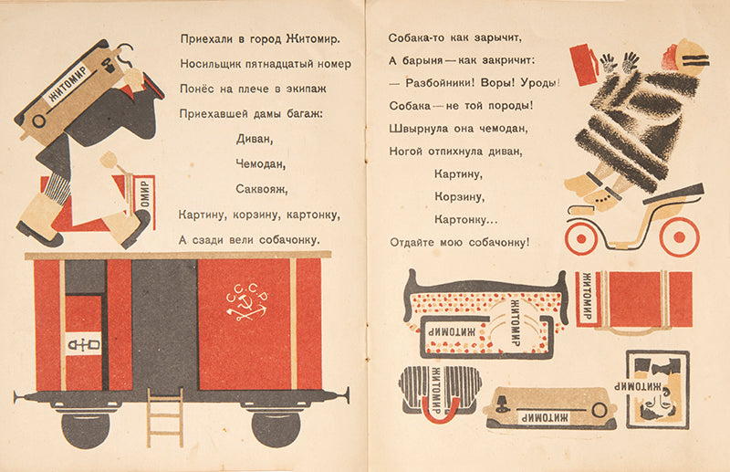A very fresh example of this masterpiece of graphic design by Vladimir Lebedev.