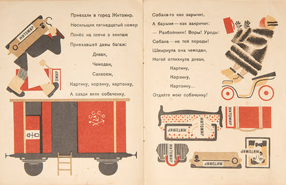 A very fresh example of this masterpiece of graphic design by Vladimir Lebedev.